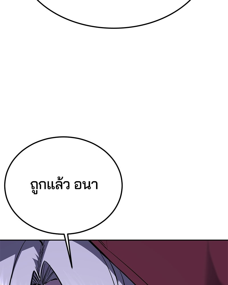 ตั๋วโกงชีวิต - หน้า 237
