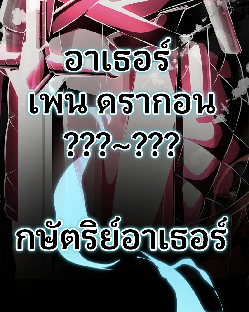 ตั๋วโกงชีวิต - หน้า 244