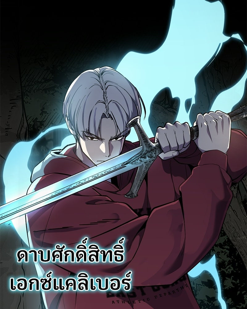 ตั๋วโกงชีวิต - หน้า 245