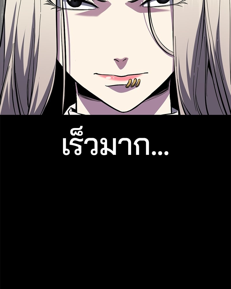 ตั๋วโกงชีวิต - หน้า 26