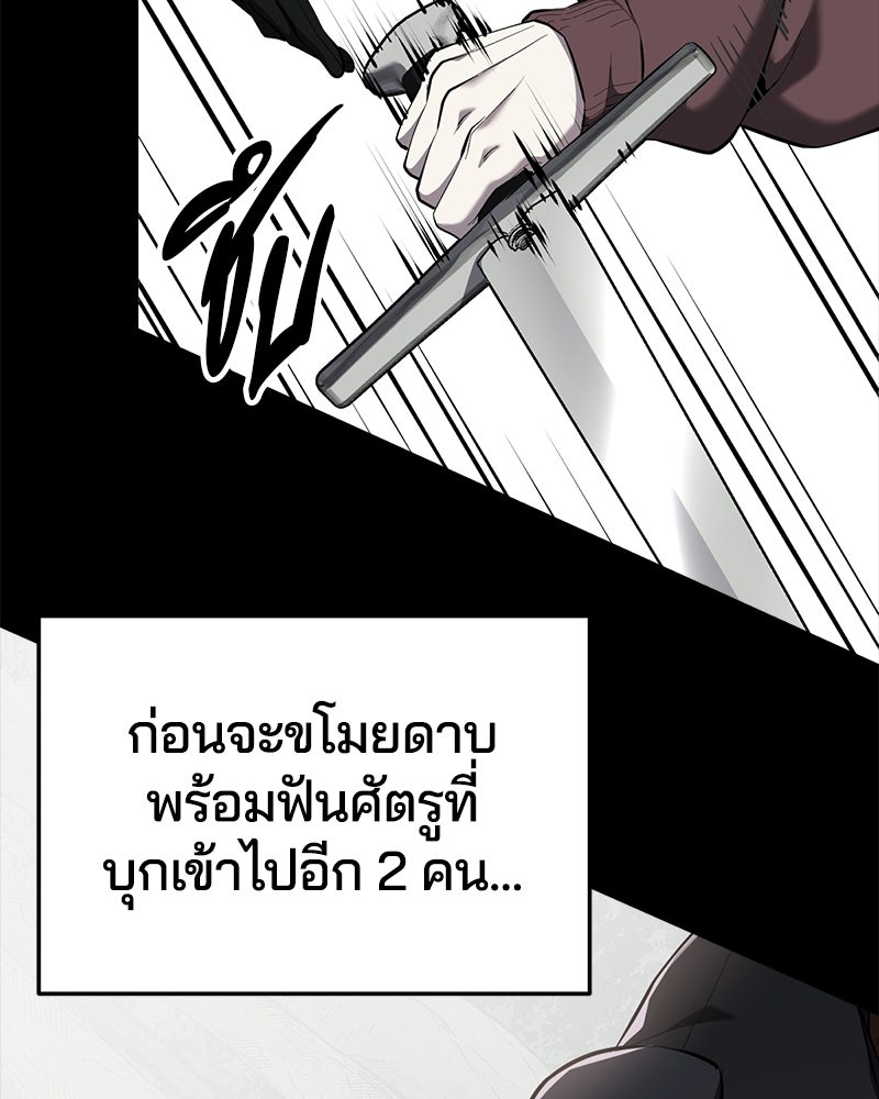 ตั๋วโกงชีวิต - หน้า 31
