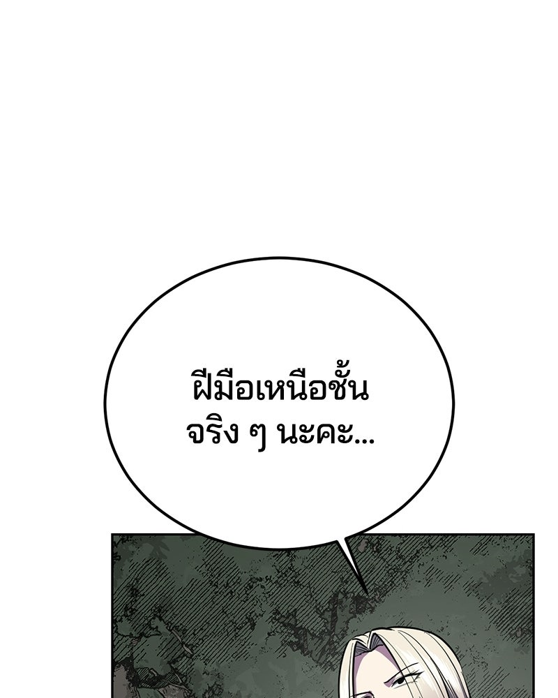 ตั๋วโกงชีวิต - หน้า 34