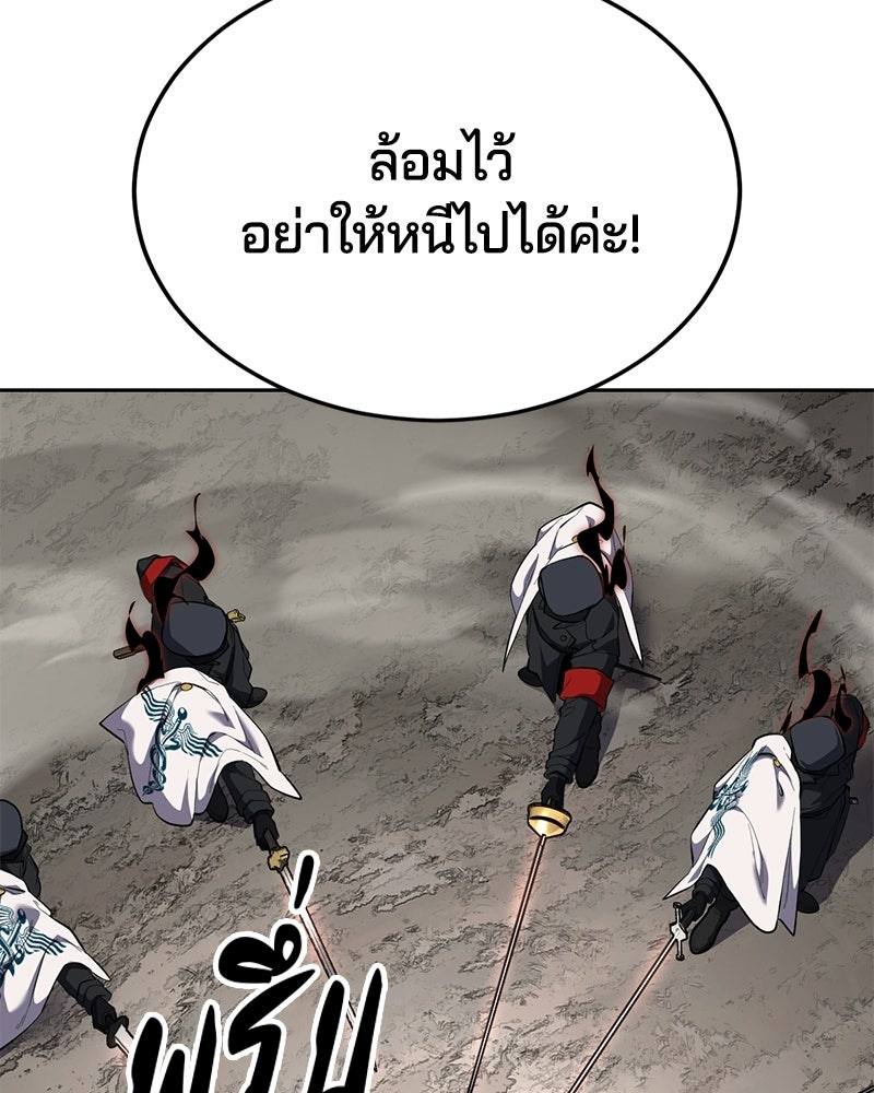 ตั๋วโกงชีวิต - หน้า 45