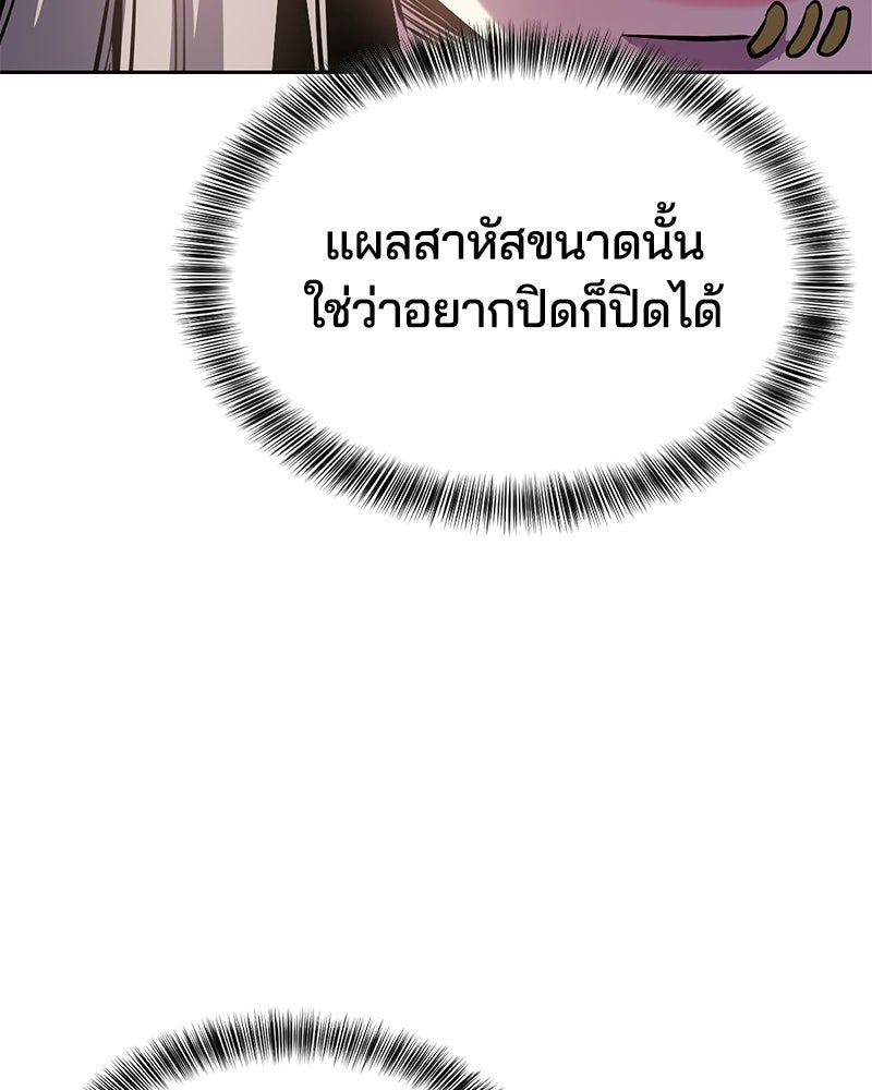 ตั๋วโกงชีวิต - หน้า 49