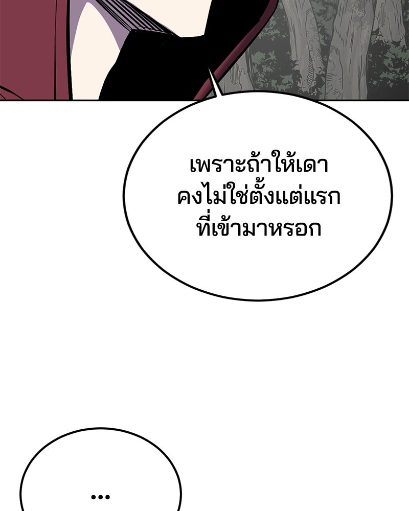 ตั๋วโกงชีวิต - หน้า 56