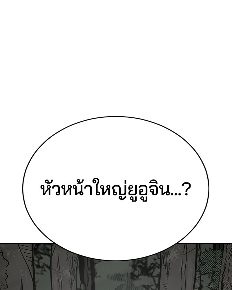 ตั๋วโกงชีวิต - หน้า 6