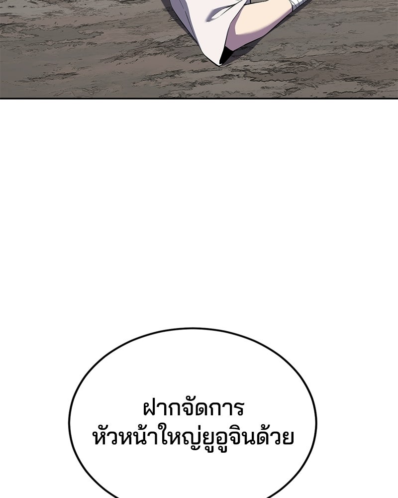 ตั๋วโกงชีวิต - หน้า 61