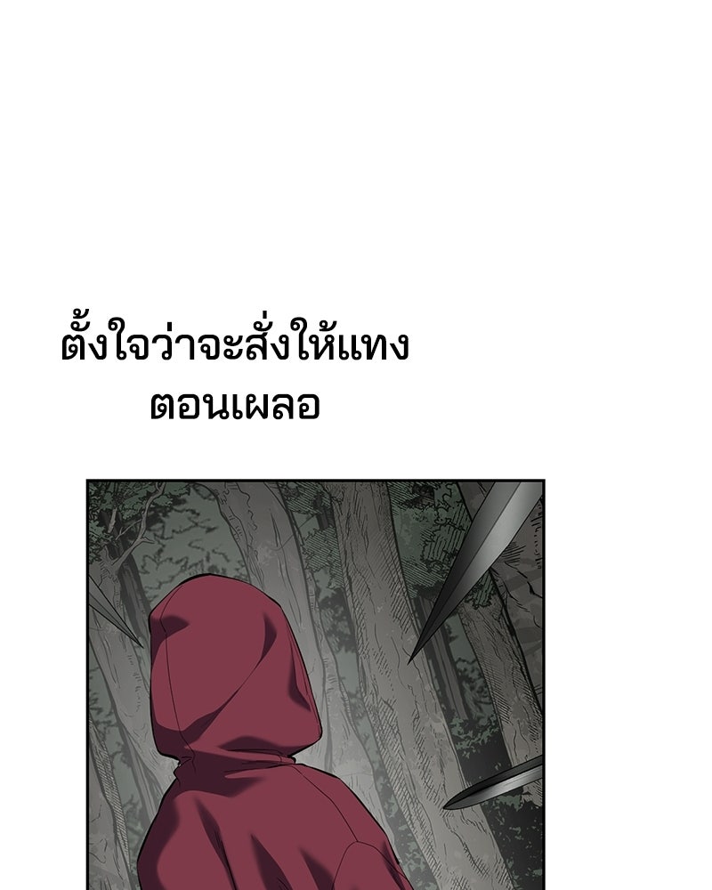 ตั๋วโกงชีวิต - หน้า 70