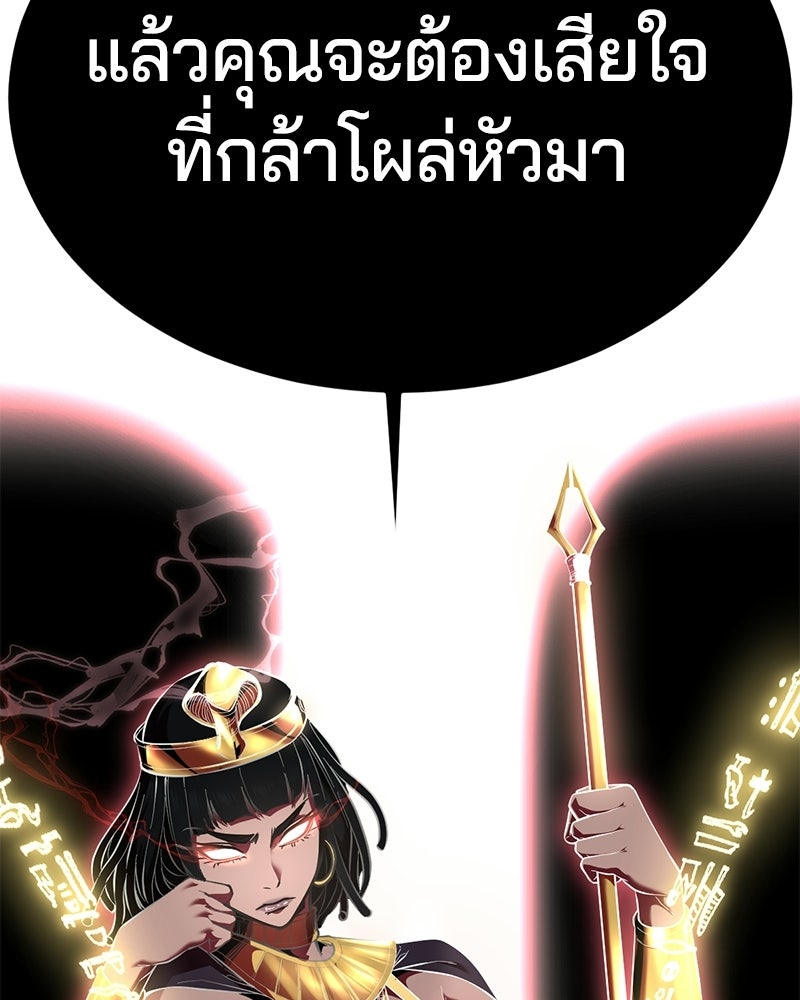 ตั๋วโกงชีวิต - หน้า 75