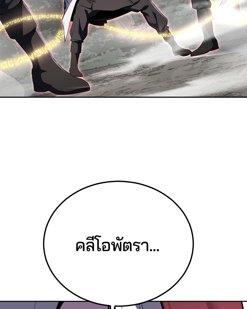 ตั๋วโกงชีวิต - หน้า 86