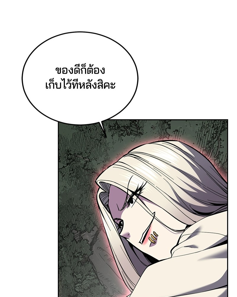 ตั๋วโกงชีวิต - หน้า 89
