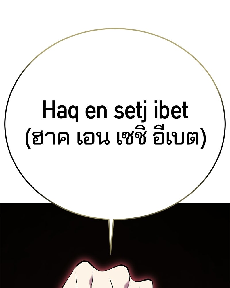ตั๋วโกงชีวิต - หน้า 91