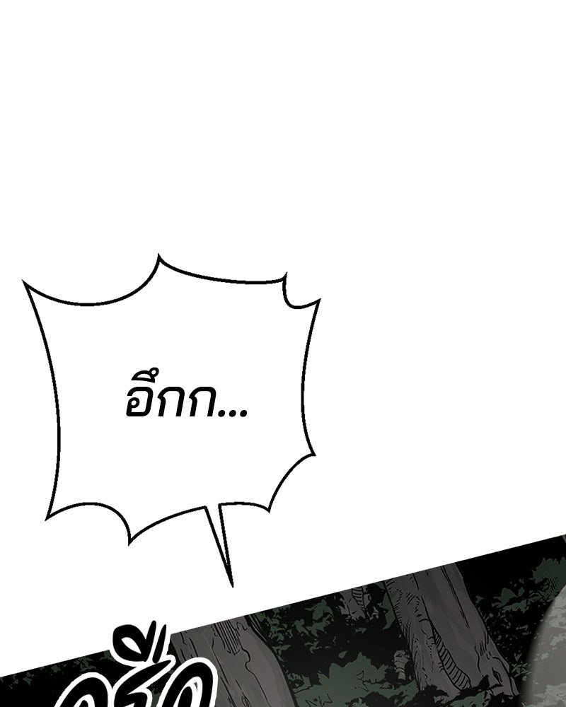 ตั๋วโกงชีวิต - หน้า 136