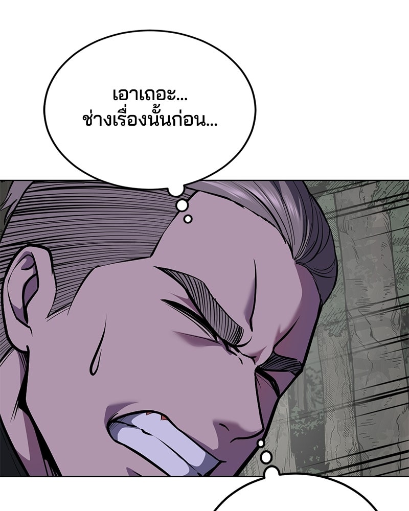 ตั๋วโกงชีวิต - หน้า 154