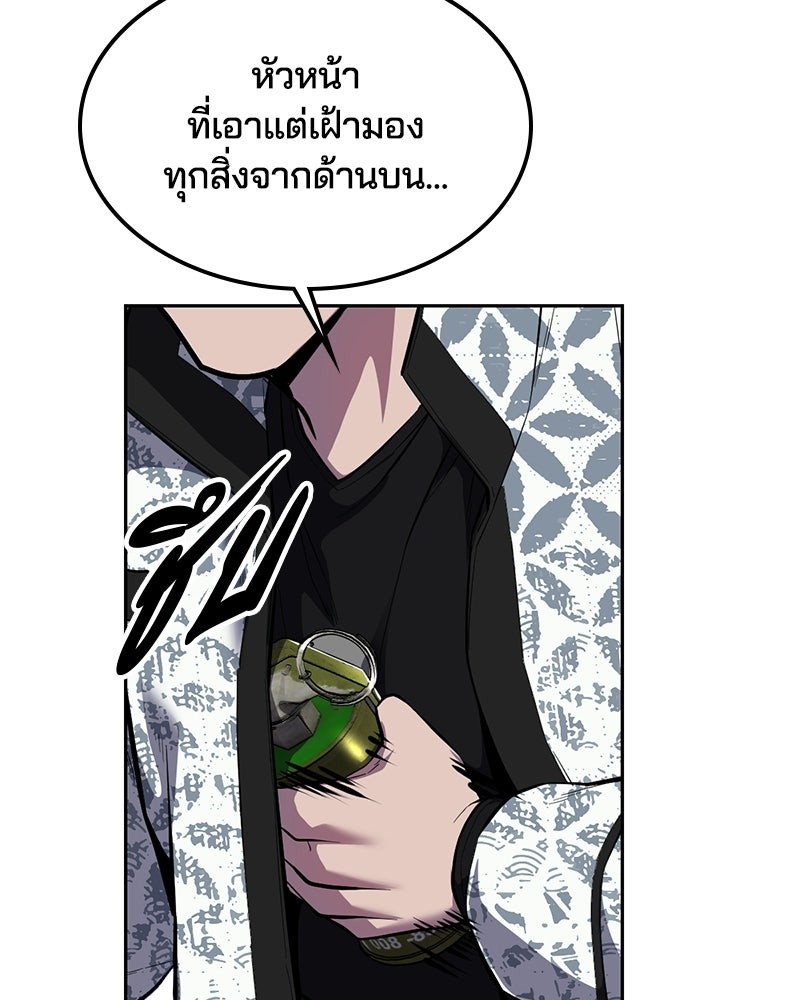ตั๋วโกงชีวิต - หน้า 191