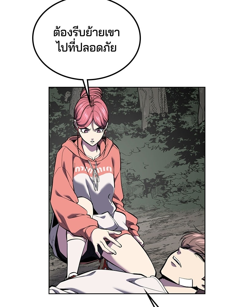 ตั๋วโกงชีวิต - หน้า 238