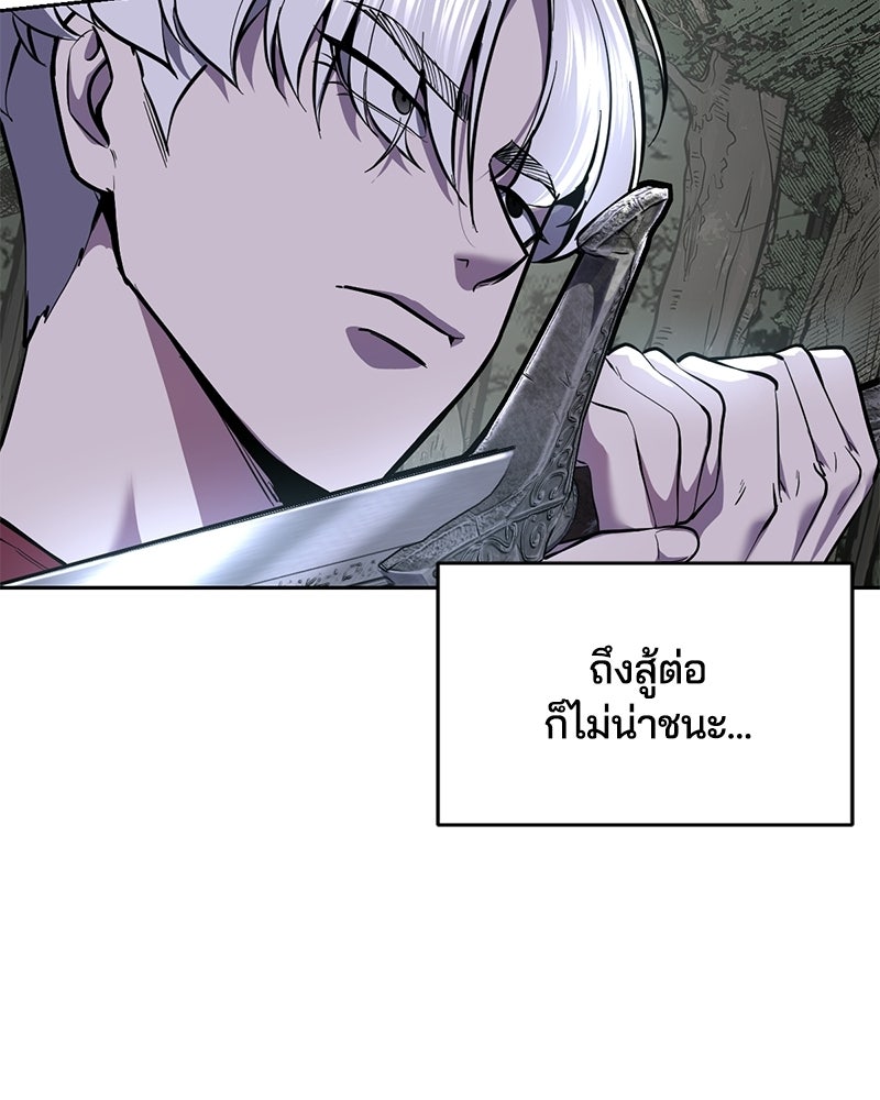ตั๋วโกงชีวิต - หน้า 29