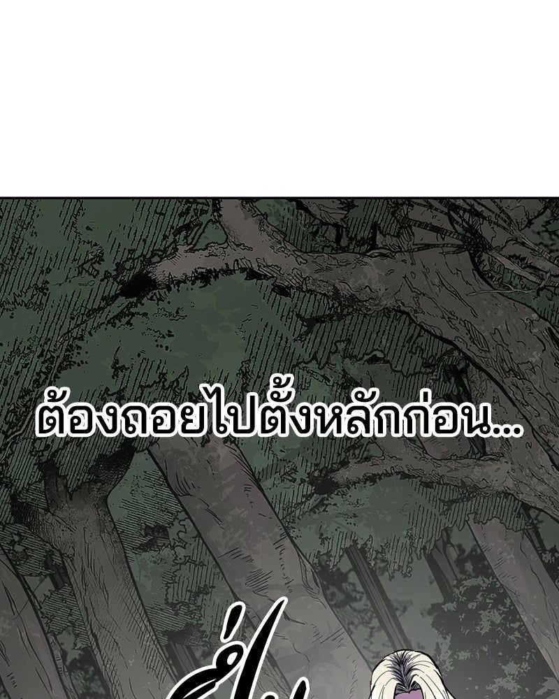 ตั๋วโกงชีวิต - หน้า 30