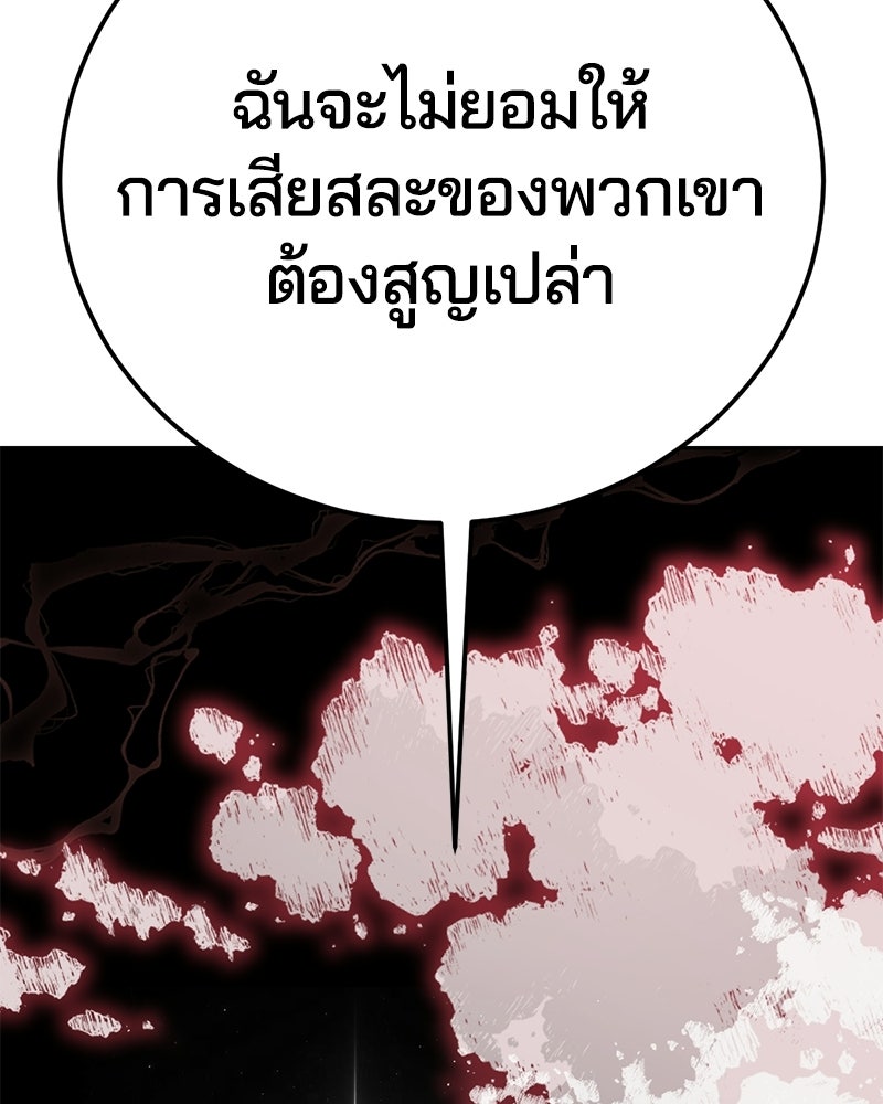 ตั๋วโกงชีวิต - หน้า 4