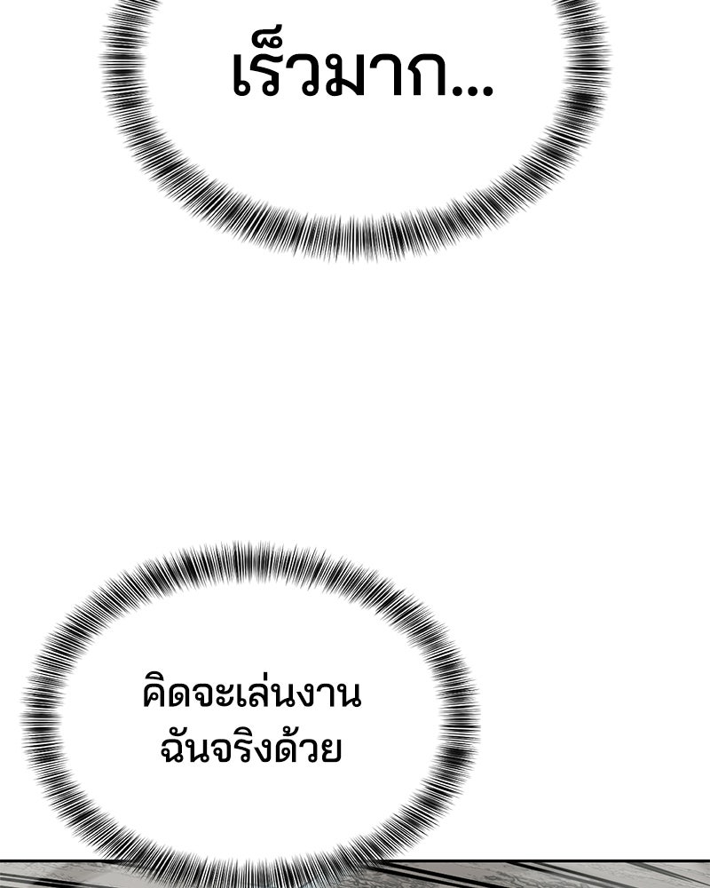 ตั๋วโกงชีวิต - หน้า 46