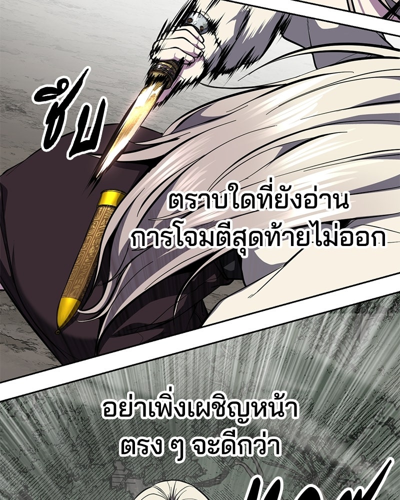ตั๋วโกงชีวิต - หน้า 48