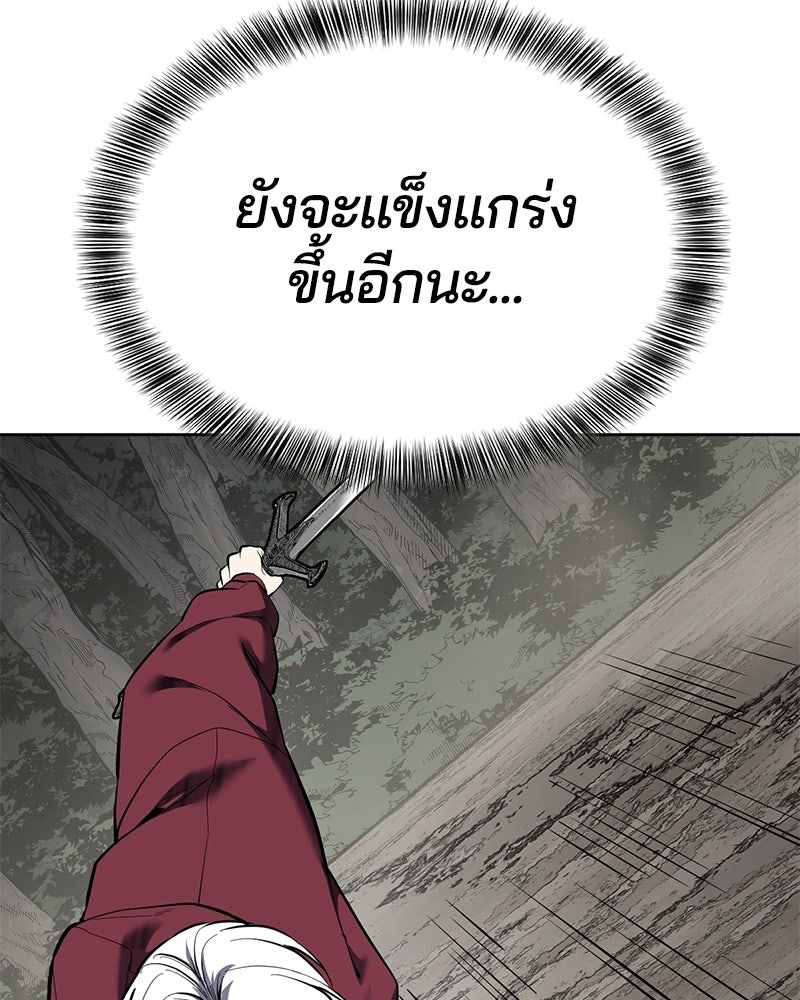 ตั๋วโกงชีวิต - หน้า 52