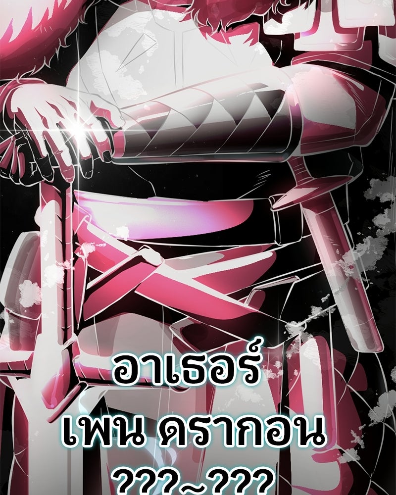 ตั๋วโกงชีวิต - หน้า 6