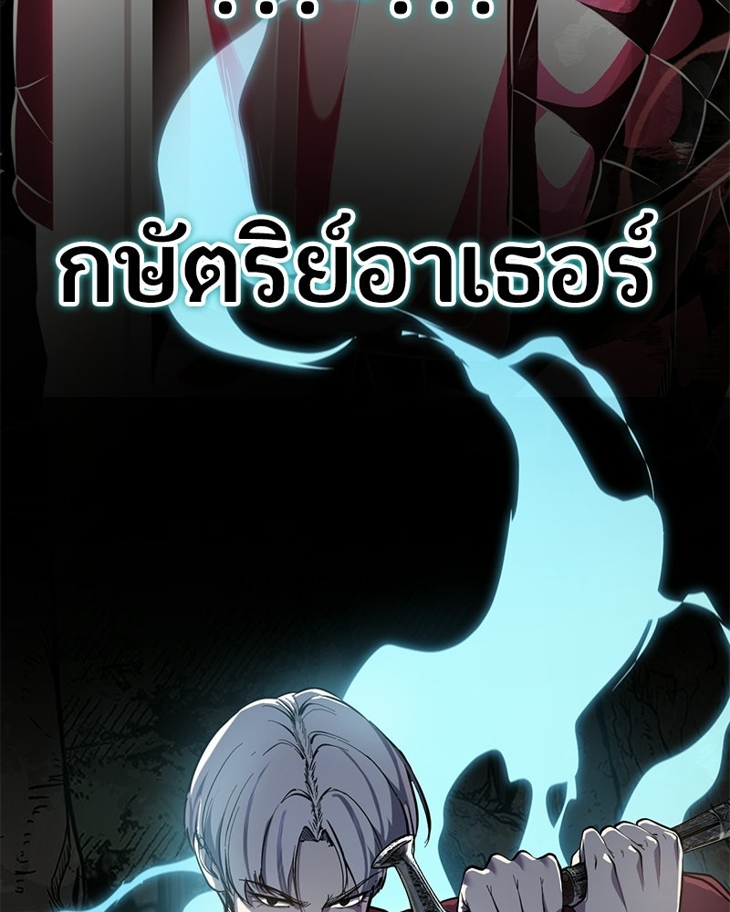 ตั๋วโกงชีวิต - หน้า 7