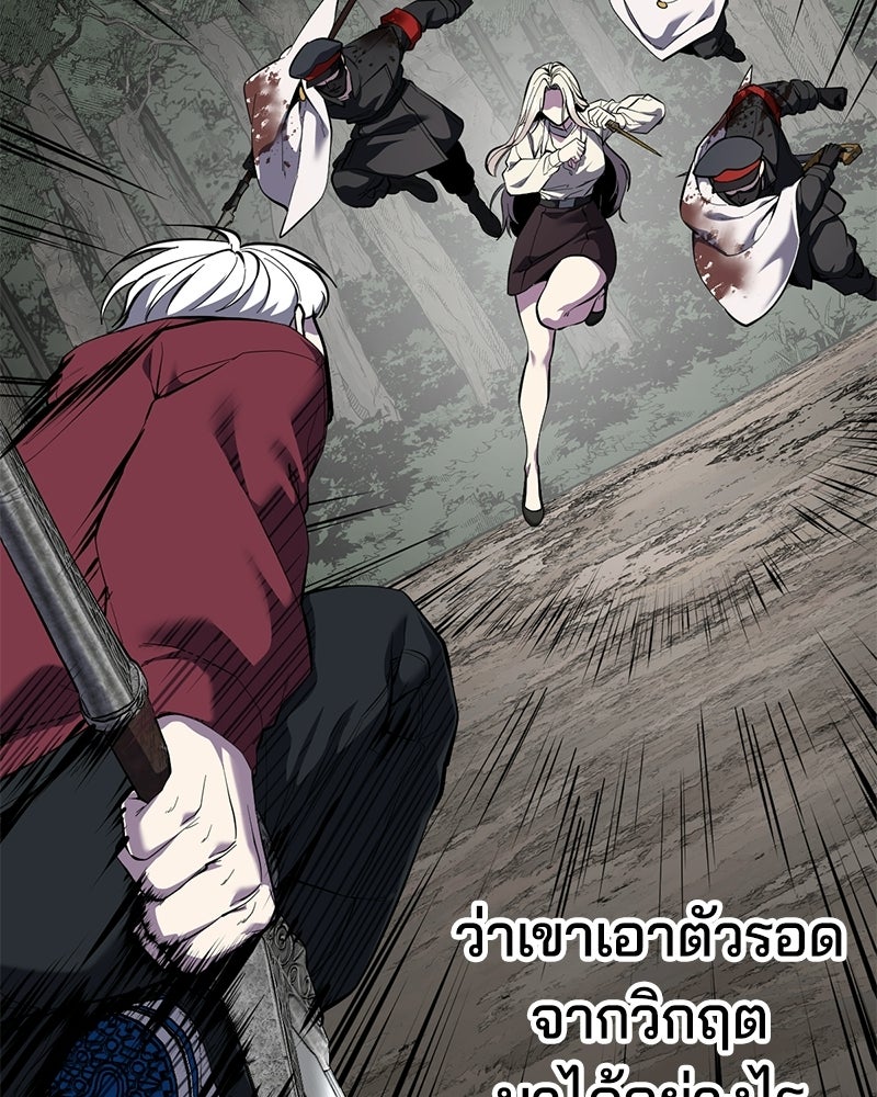 ตั๋วโกงชีวิต - หน้า 77