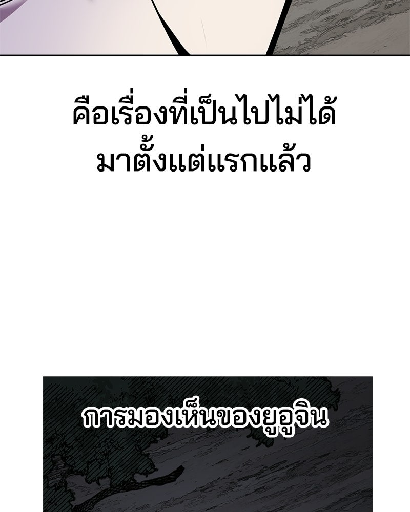 ตั๋วโกงชีวิต - หน้า 80