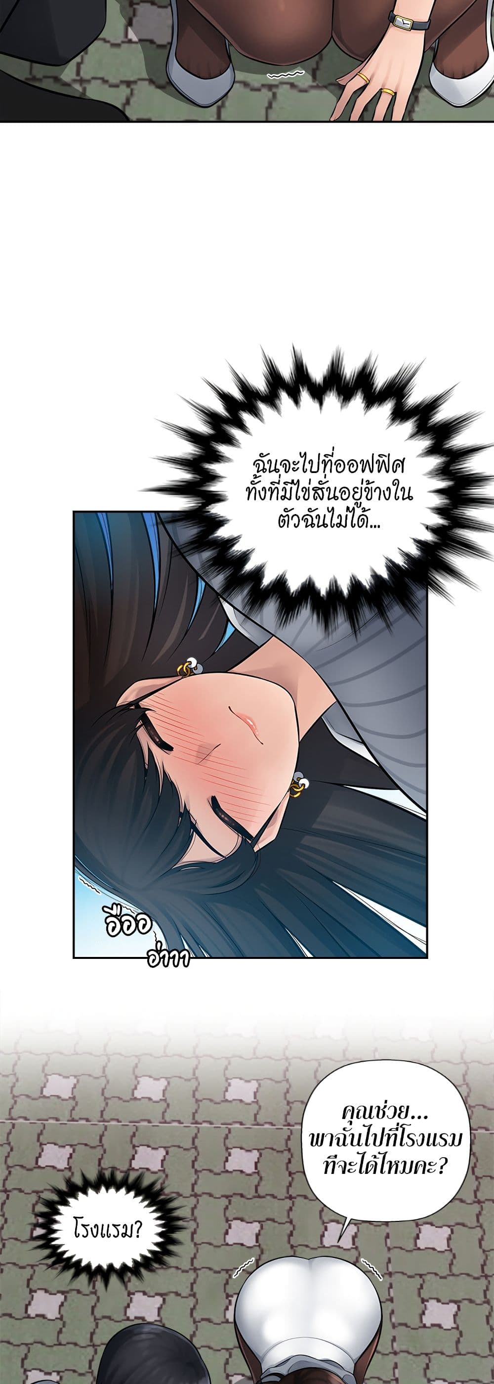 Sex Office - หน้า 4