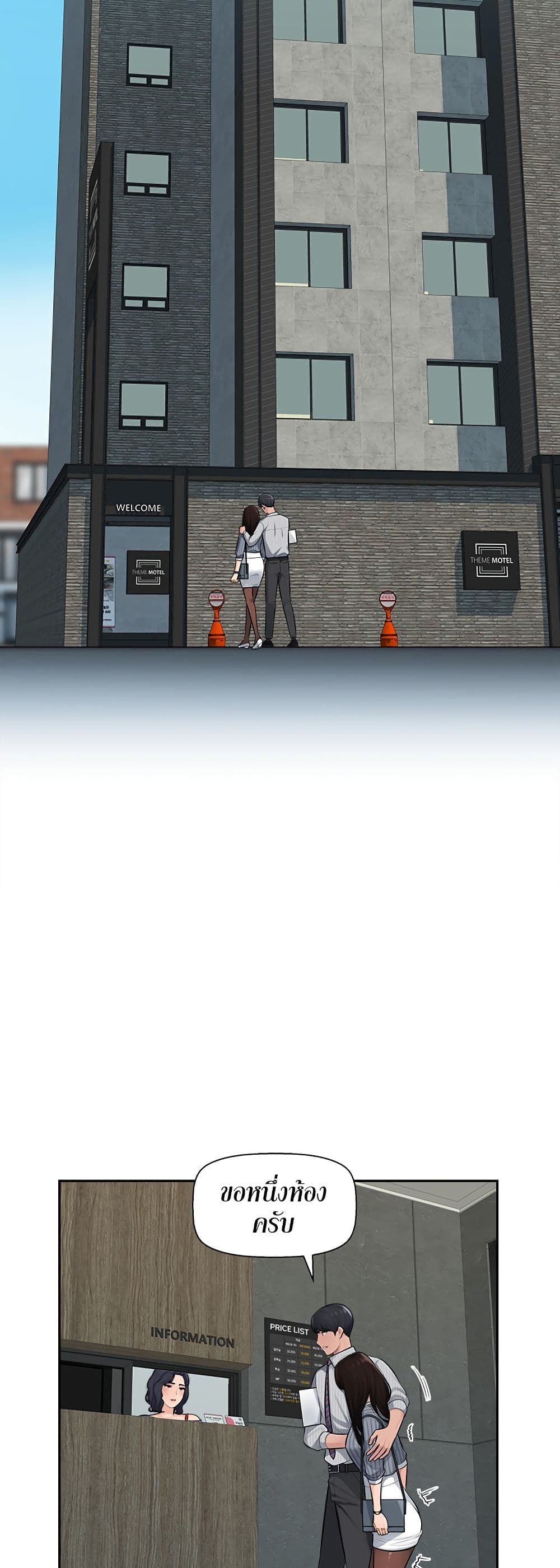 Sex Office - หน้า 7