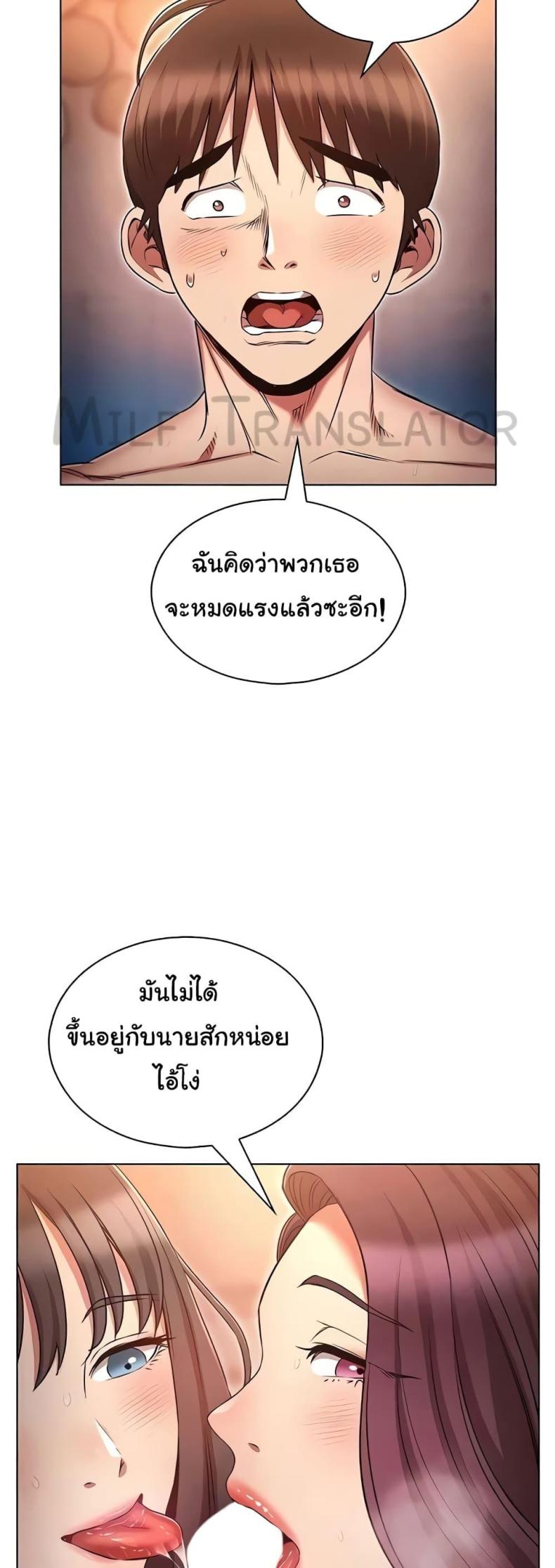 Law Of Reincarnation - หน้า 15