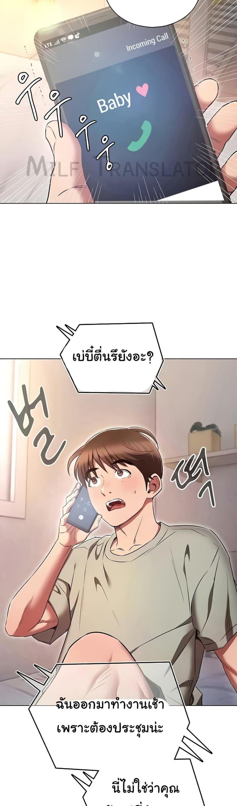 Law Of Reincarnation - หน้า 17