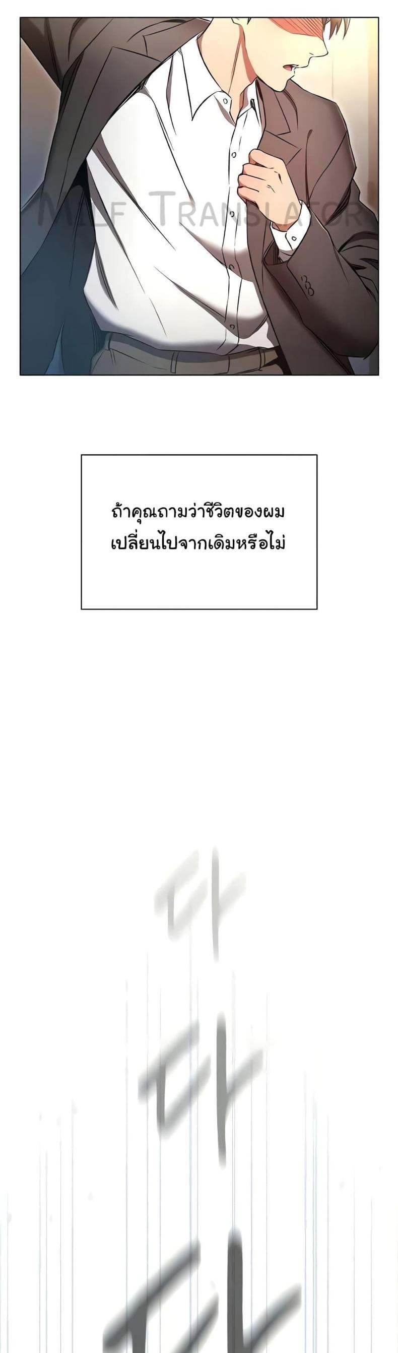 Law Of Reincarnation - หน้า 20