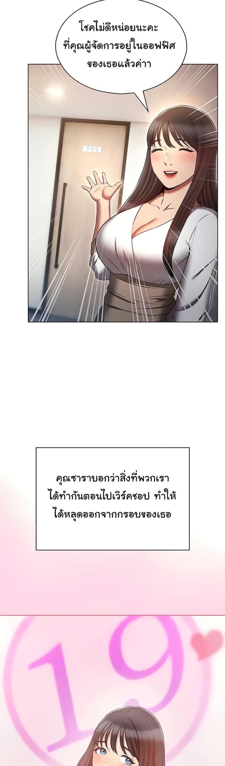 Law Of Reincarnation - หน้า 28