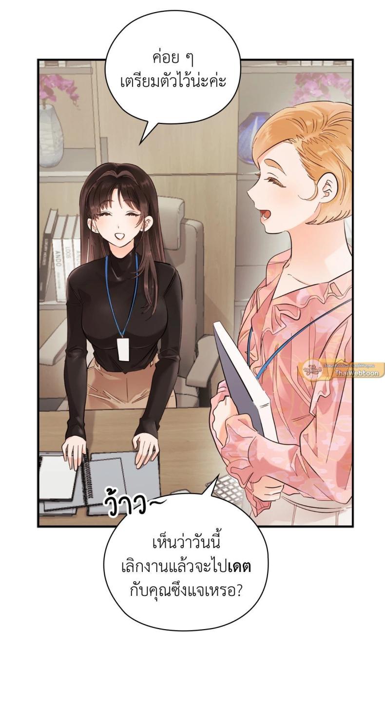 Quiet in the Office! - หน้า 71