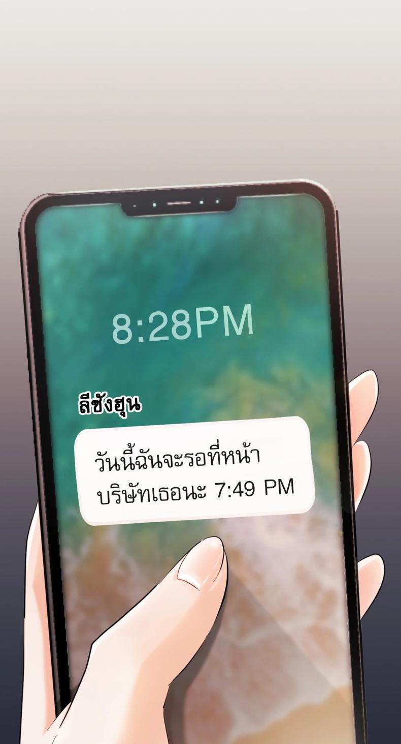 Quiet in the Office! - หน้า 2
