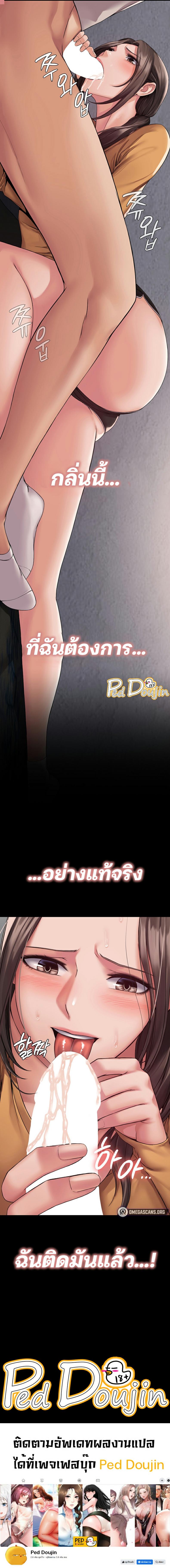 Succubus System - หน้า 7