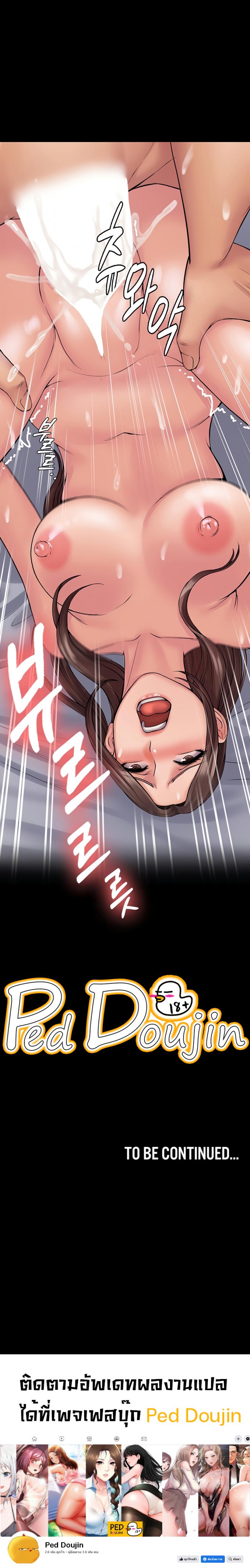 Succubus System - หน้า 10