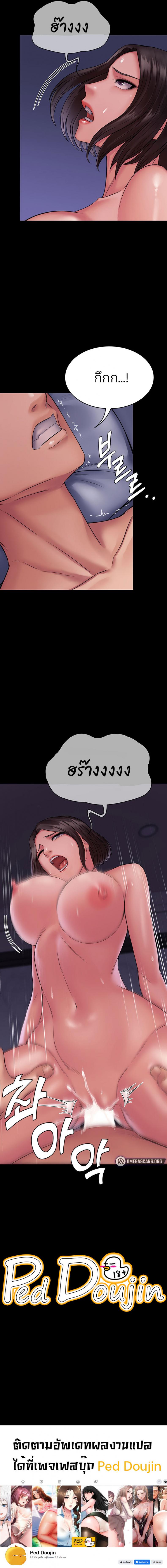 Succubus System - หน้า 11