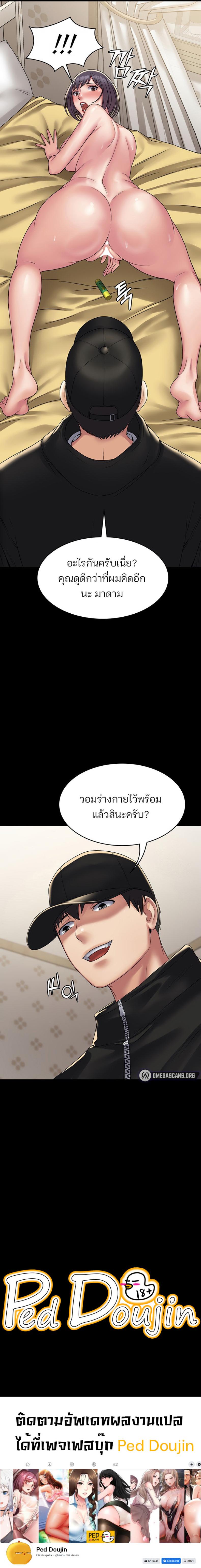 Succubus System - หน้า 11