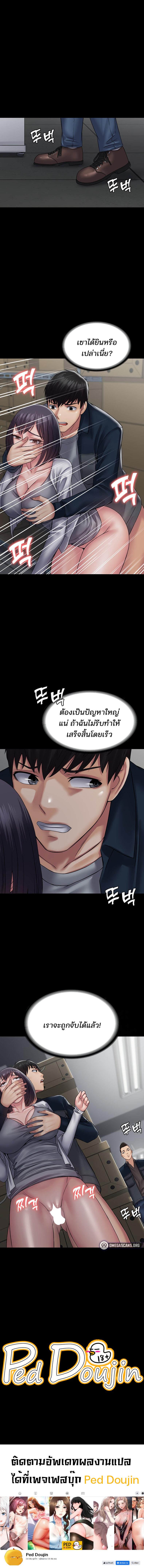 Succubus System - หน้า 12