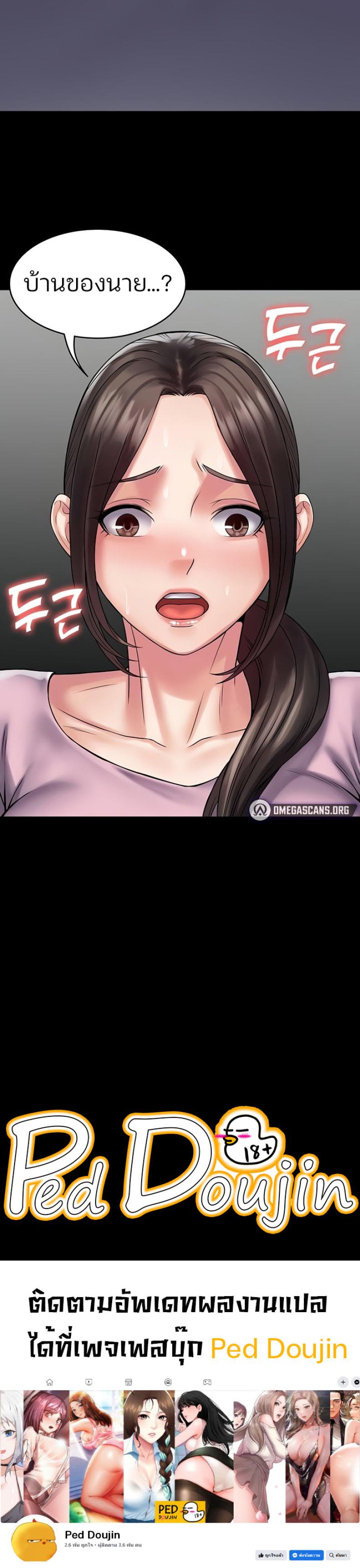 Succubus System - หน้า 9
