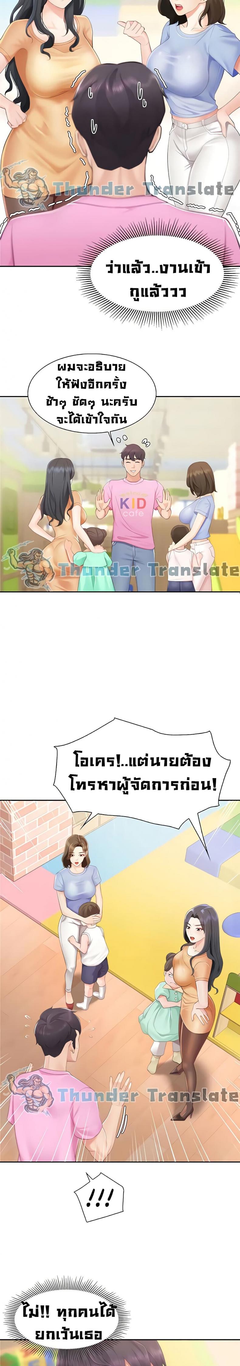 Welcome To Kids Cafe - หน้า 13