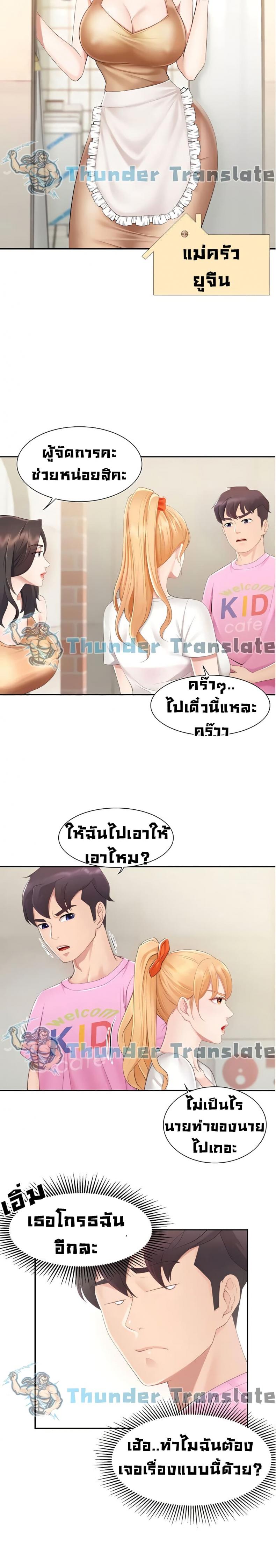 Welcome To Kids Cafe - หน้า 20