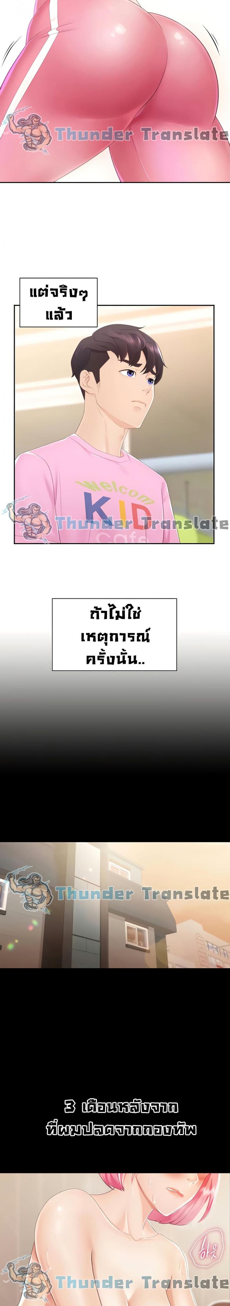 Welcome To Kids Cafe - หน้า 22