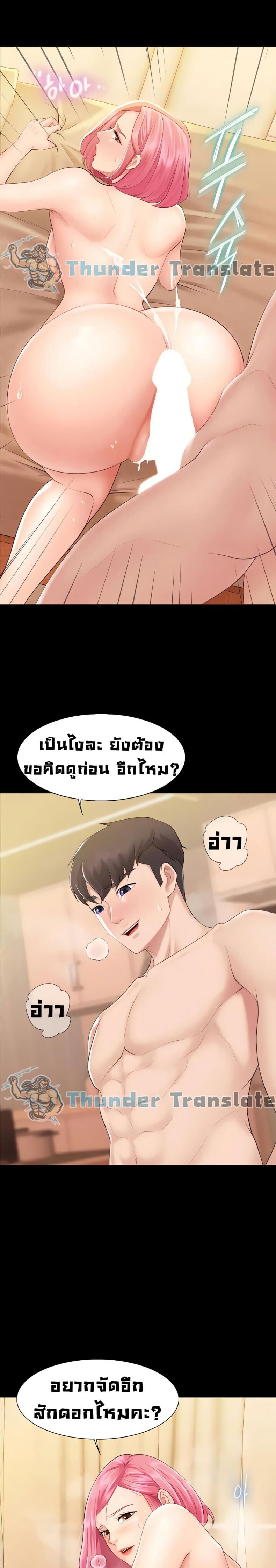 Welcome To Kids Cafe - หน้า 29