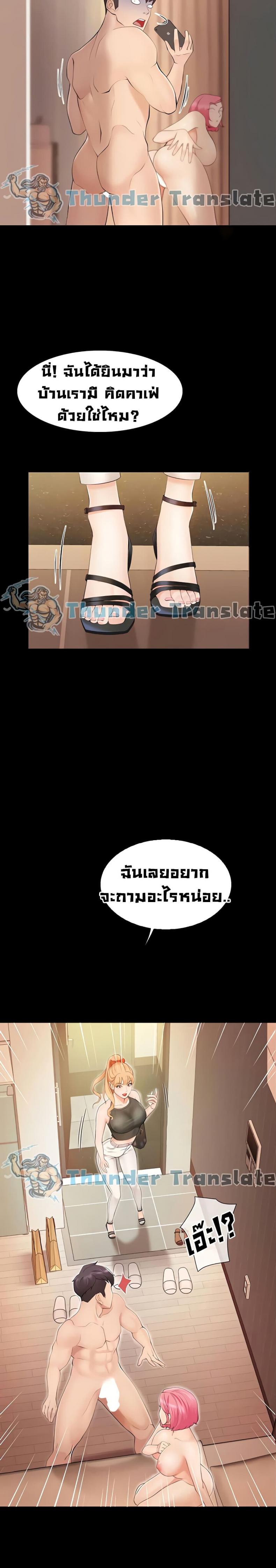 Welcome To Kids Cafe - หน้า 34