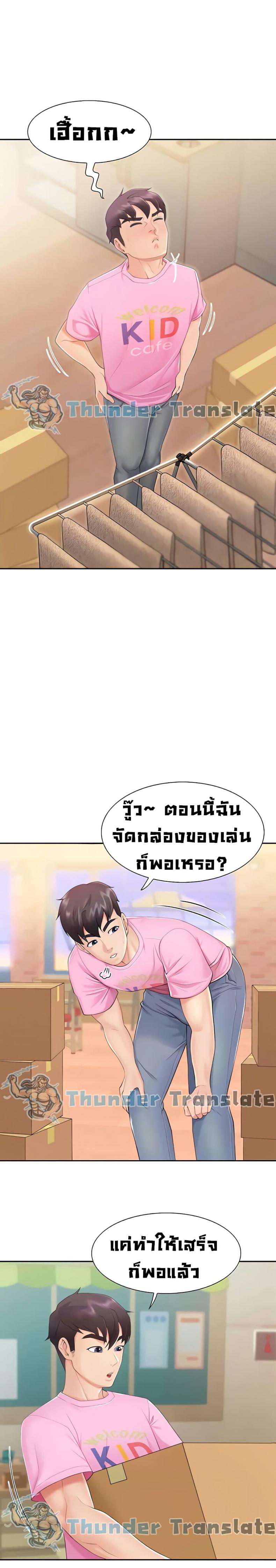 Welcome To Kids Cafe - หน้า 38